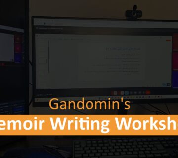 Gandom 360x320