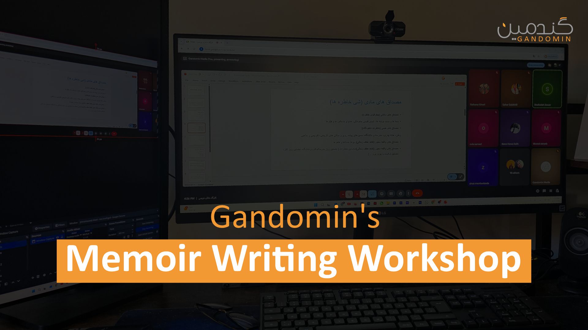 Gandom