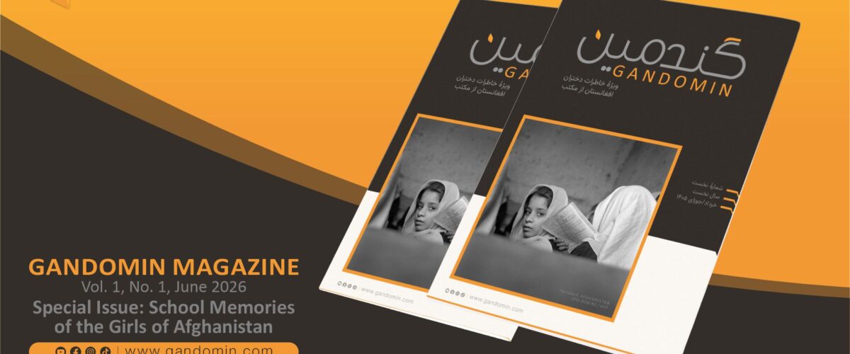 Gandomin Magazine 1200x500