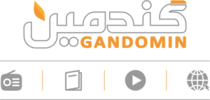 Gandomin