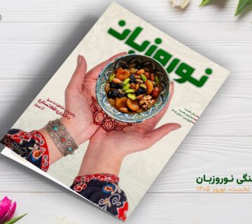 Nawruzban Magazine 360x320