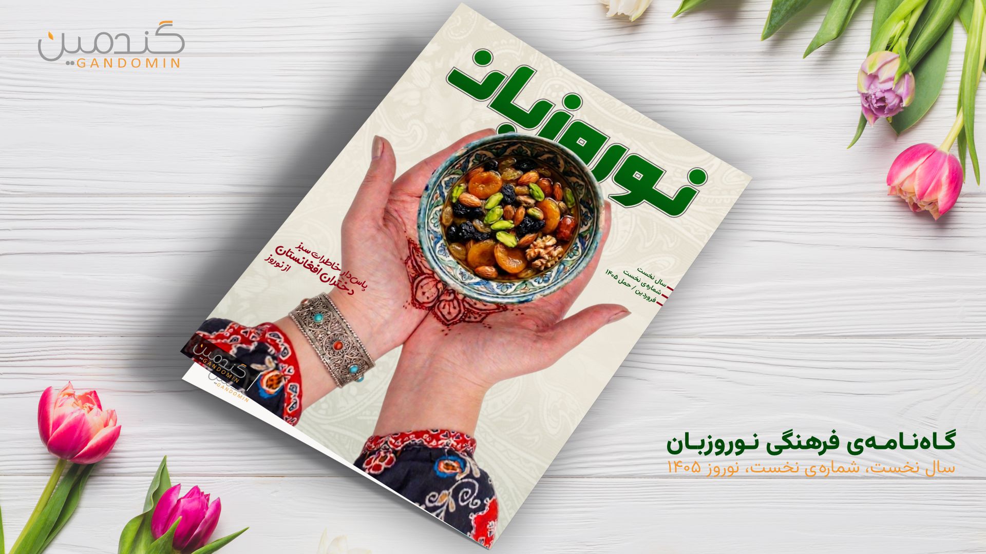 Nawruzban Magazine