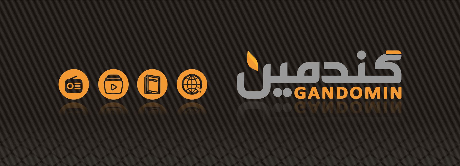 گروه رسانه‌ای کندمین