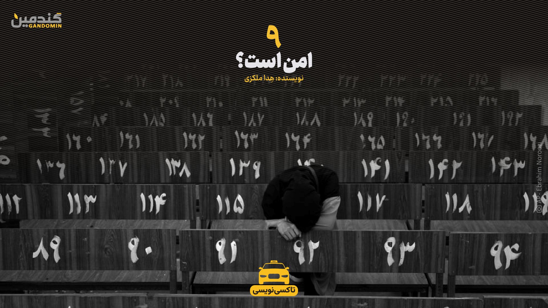 Photo by: AP Ebrahim Noroozi